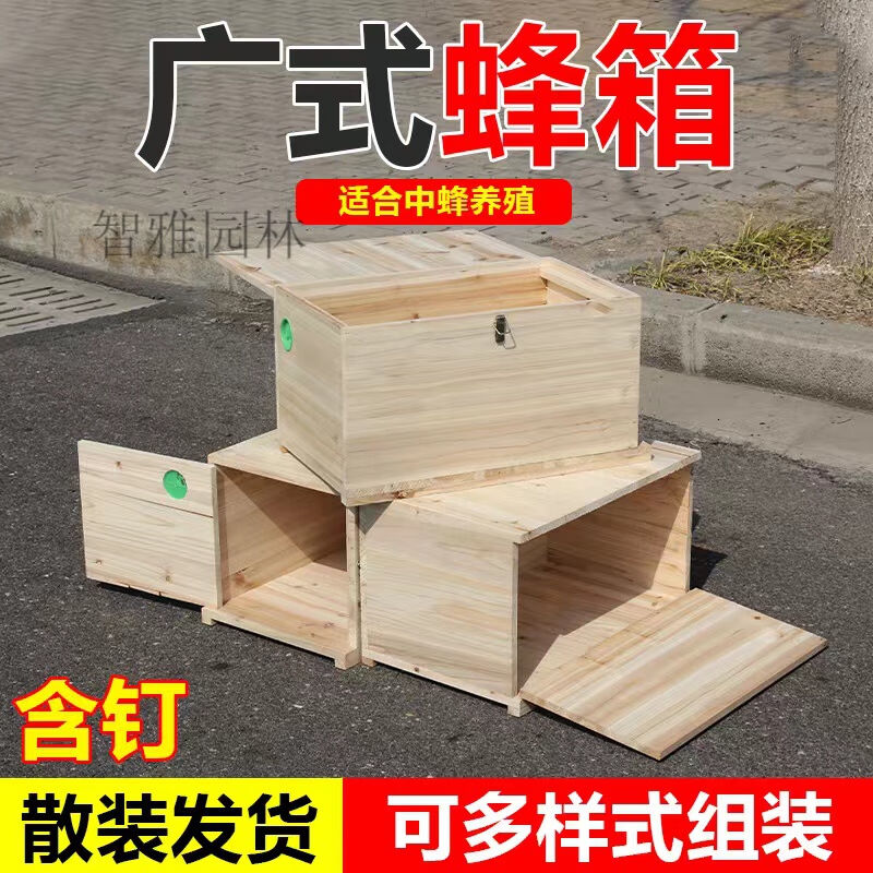 沉盖式自组装蜂箱全杉木烘干蜜蜂箱中蜂专用箱子土养诱蜂箱蜜蜂桶