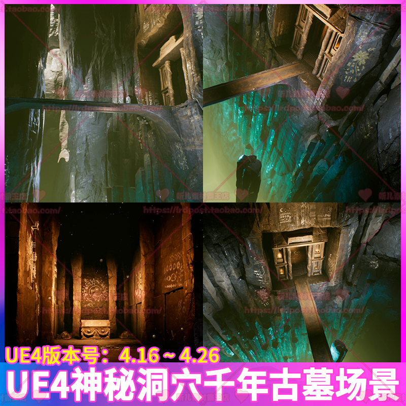 UE4虚幻4神秘洞穴千年古墓原始图腾壁画石桥场景3D模型游戏CG素材