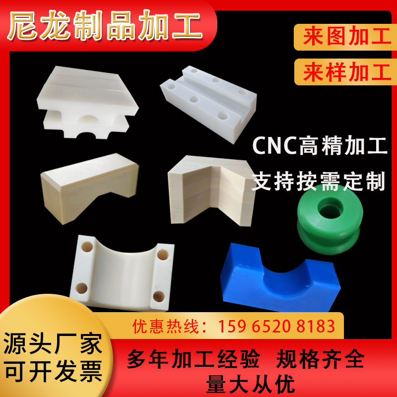尼龙V型垫块塑料含油管道U型定位块夹具支撑架限位块电缆夹板加工