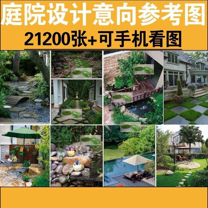 中式别墅小庭院设计园林绿化景观户外花园参考意向实景图