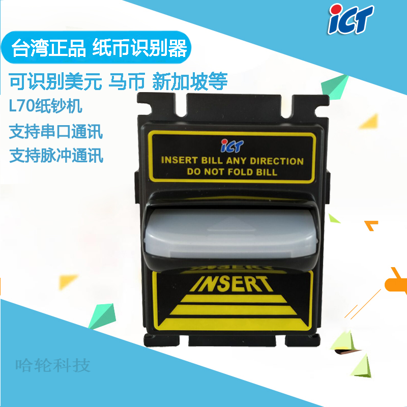 台湾ICT正品纸币机纸钞机L70识别器支持接收各国纸币收钞机兑币机