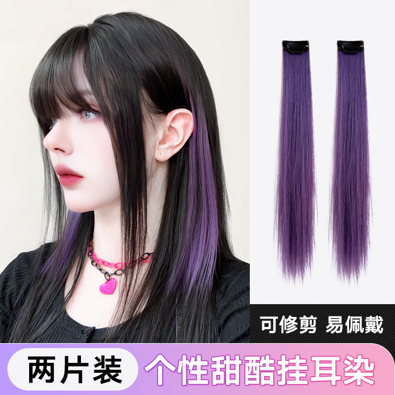 短发紫色挑染