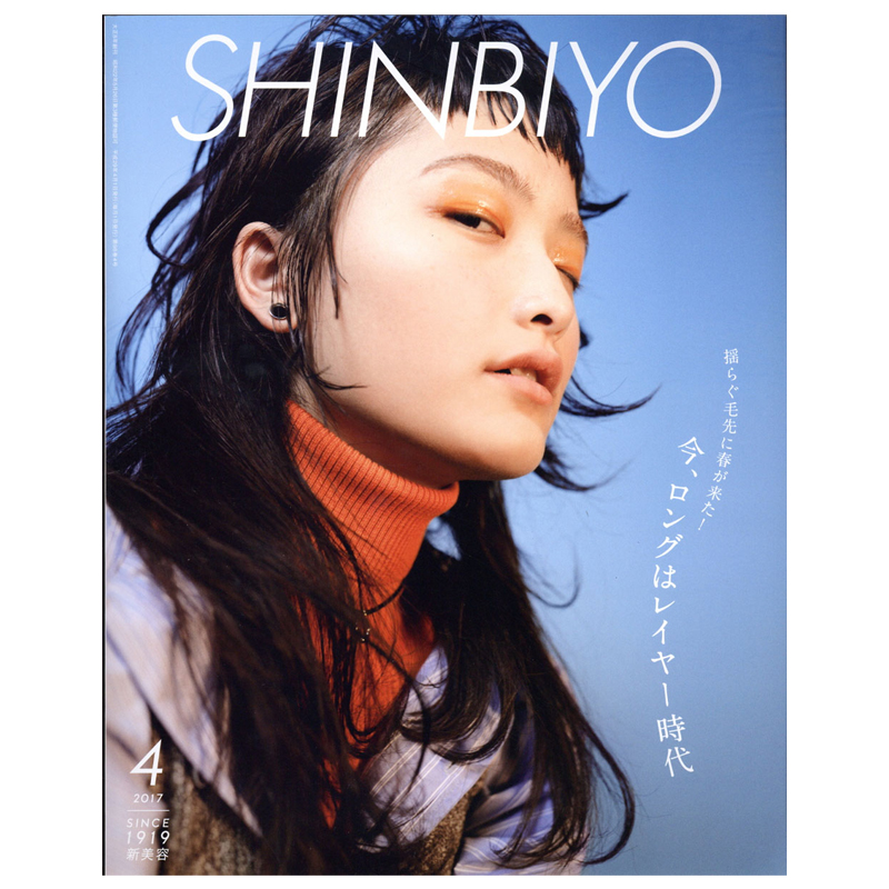 【订阅】SHINBIYO（新美容）时尚美发杂志日本日文原版年订12期 D172