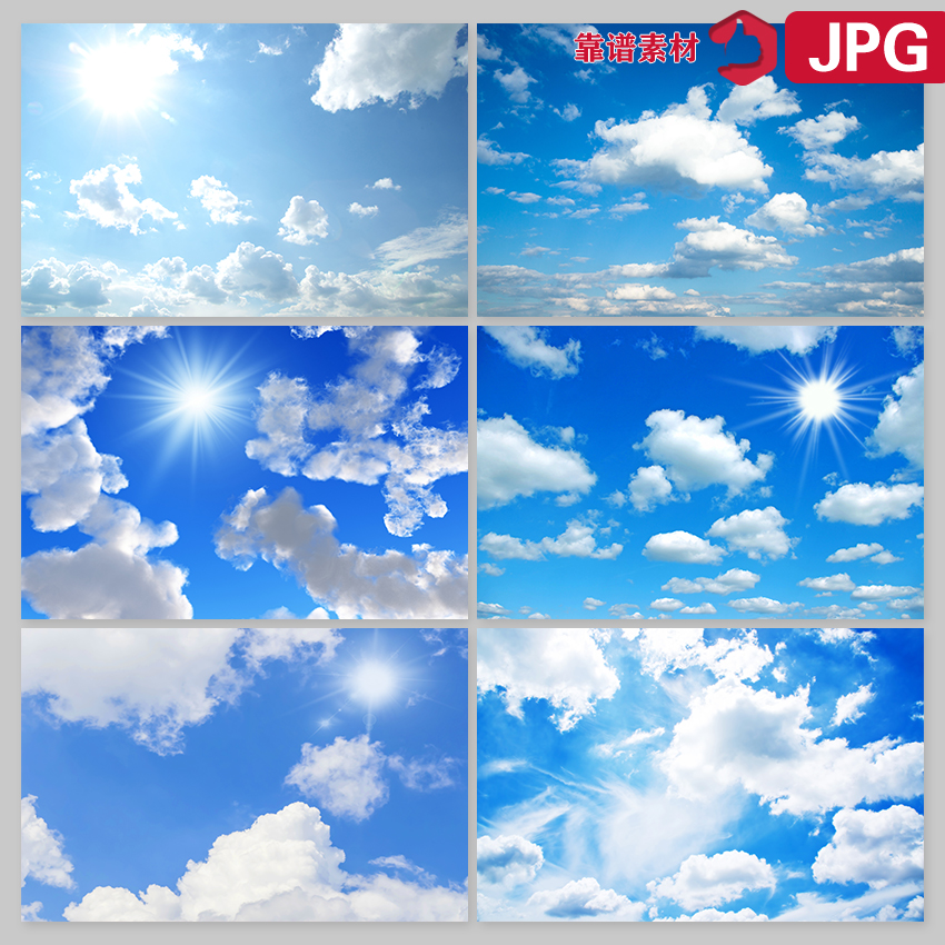 阳光灿烂蓝天白云唯美天空背景图片设计素材
