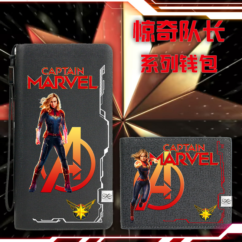 卡漫嘉园惊奇队长Captain Marvel电影周边衍生后产品男款钱包礼品