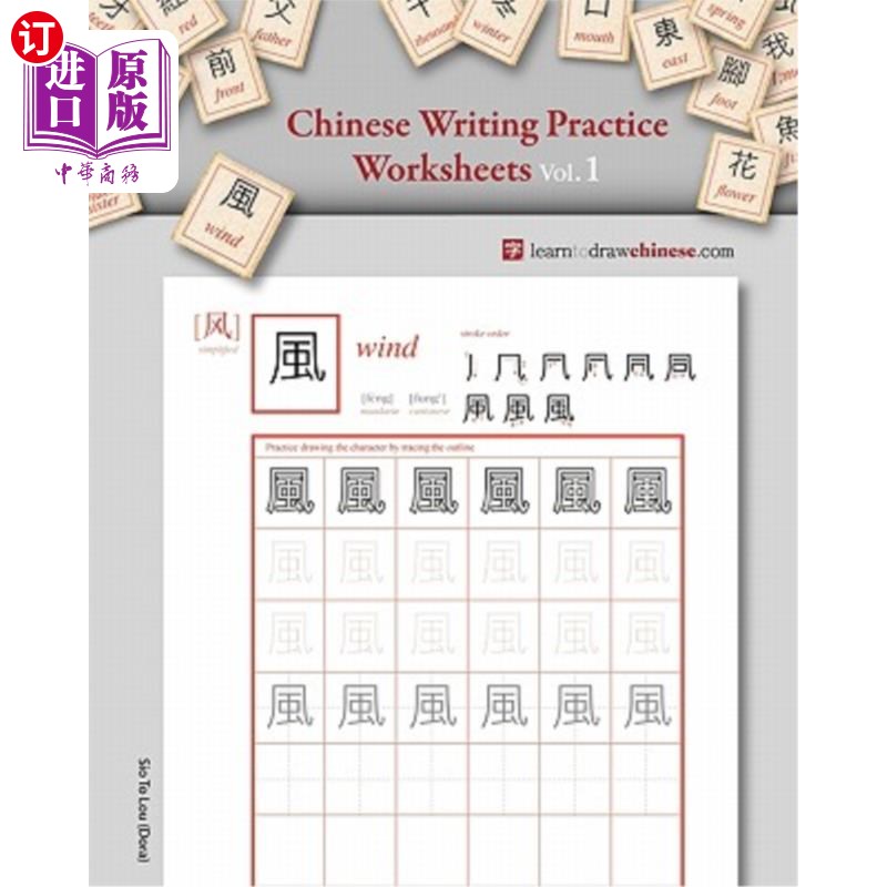 海外直订Learn to draw chinese.com 学习画中文。通用域名格式
