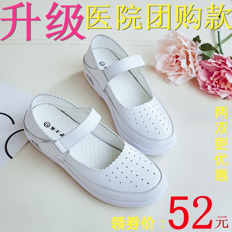 2020夏季新款韩版医院白色气垫护士鞋女坡跟防滑软底平底透气凉鞋