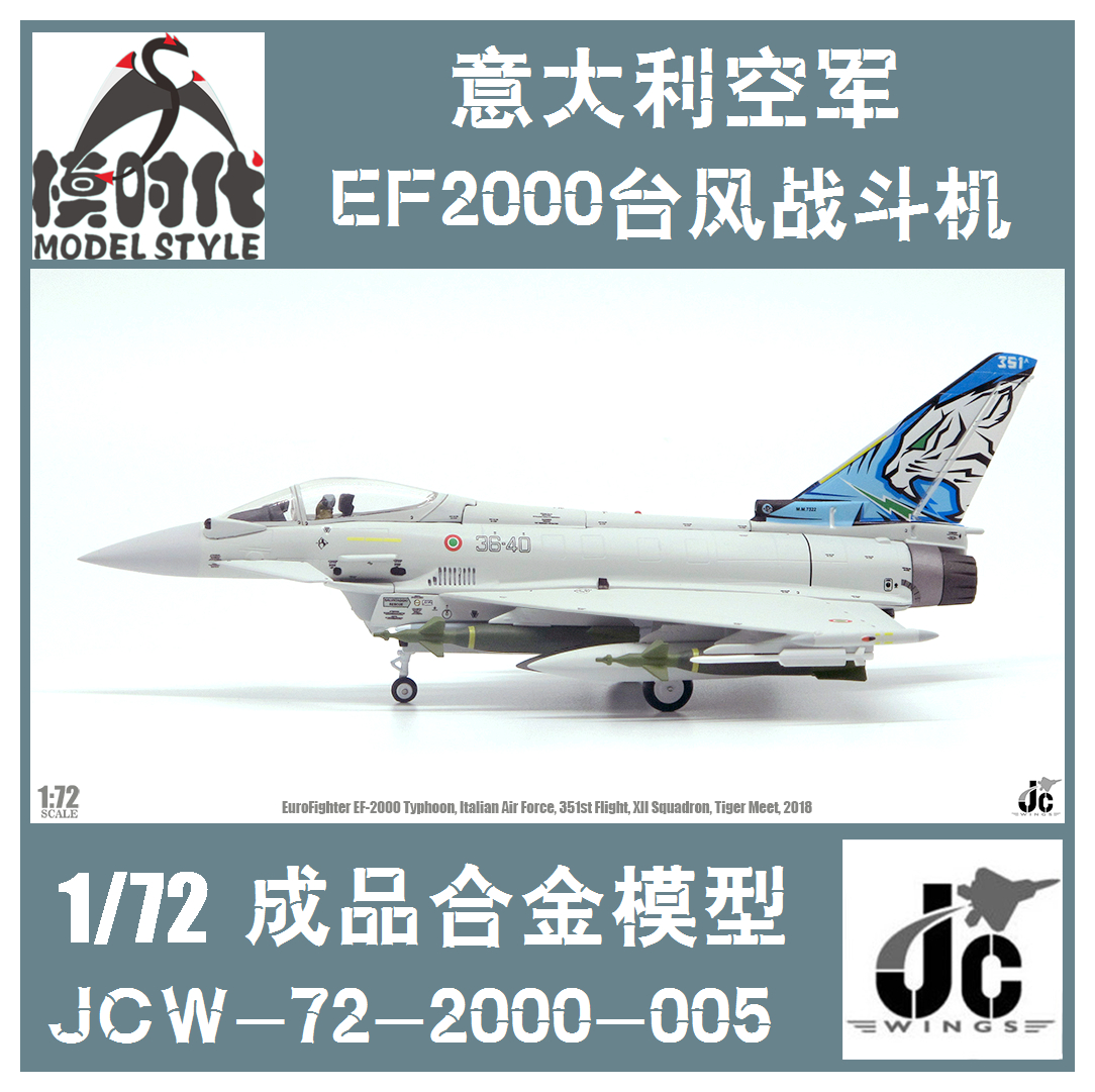 JC Wings 意大利空军EF-2000台风战斗机2018年老虎会成品模型1/72