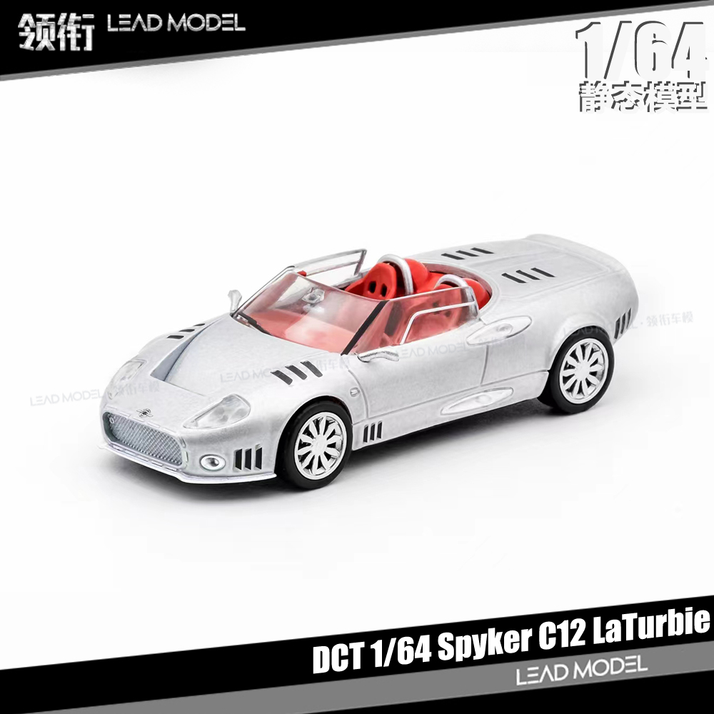 预订|Spyker世爵 C12 LaTurbie 银色 DCT 1/64 合金 荷兰跑车模型