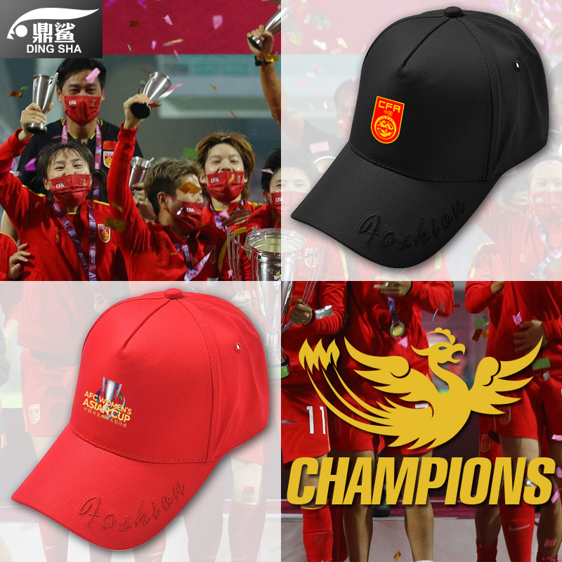 中国女足2022亚洲杯夺冠纪念足球迷鸭舌帽子男女棒球帽防晒遮阳帽
