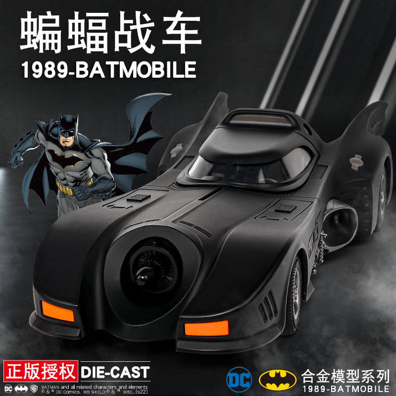 蝙蝠侠战车1:18合金仿真车正版授权蝙蝠车DC金属跑车收藏摆件男生