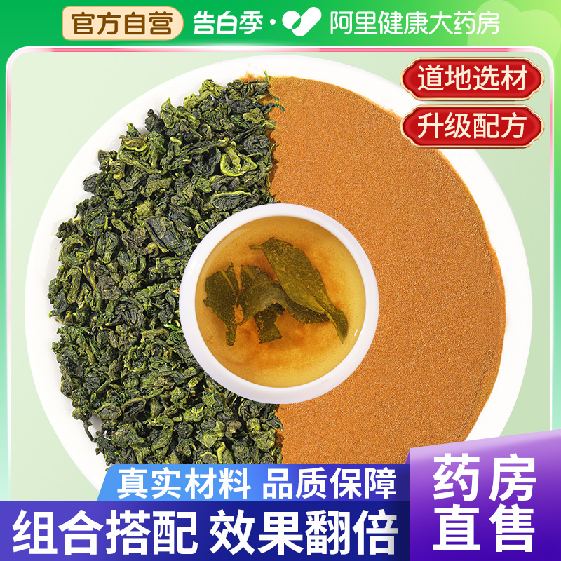 海金沙中草药材野生纯海金沙15g加绿茶2g组合正品泡水泡茶喝养生