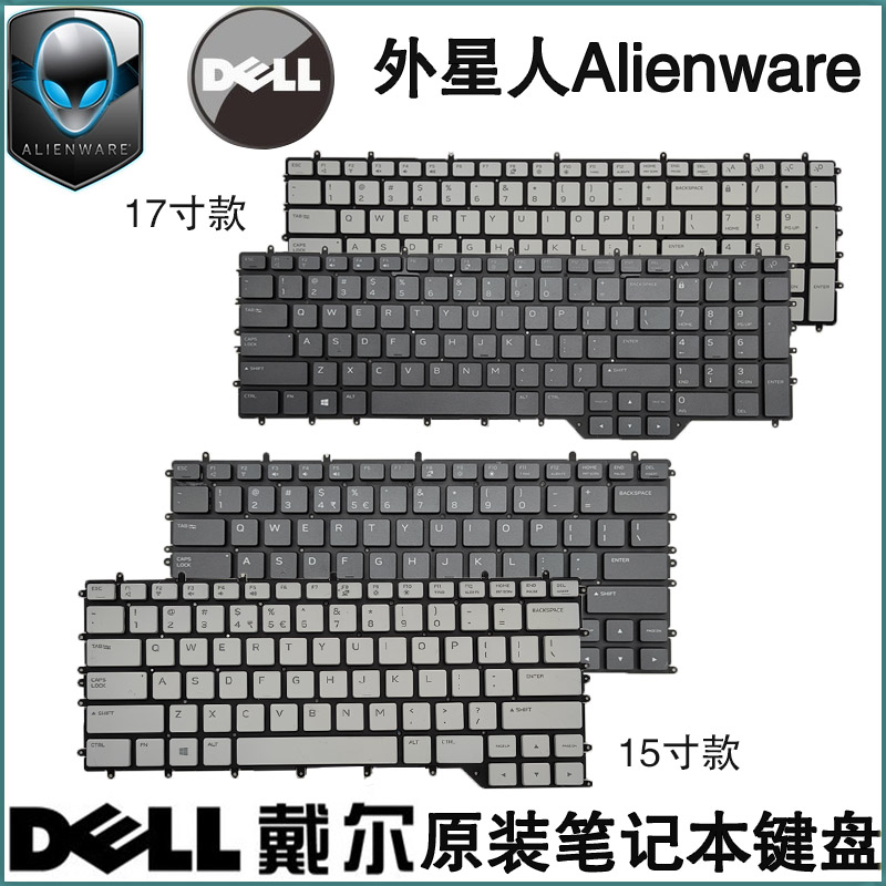 适用DELL戴尔 外星人 Alienware M15 R2 R3 m17 R2 R3 R4键盘背光