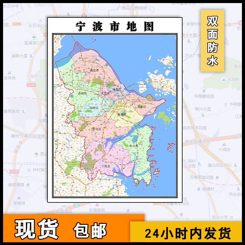 宁波市地图行政区划新浙江省jpg图片行政区划分布交通画