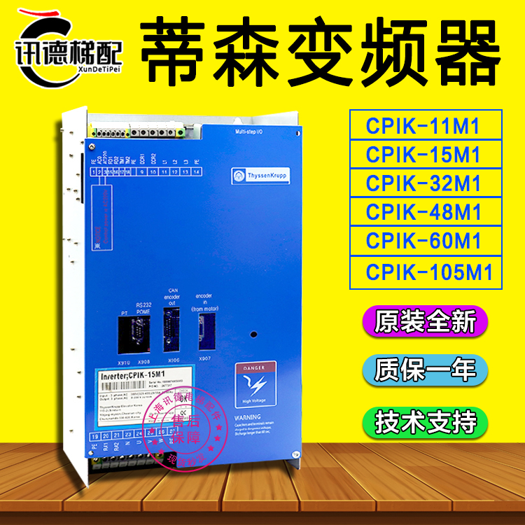 蒂森变频器CPIK-15M1/32M1/60M1/11M1/105/ TMI2/I3主板CPIK-48M1