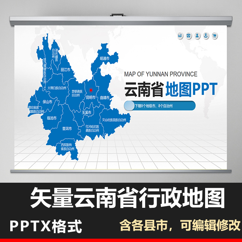 PPT模板云南红河州地图行政区域 高清动画矢量图弥勒泸西建水个旧