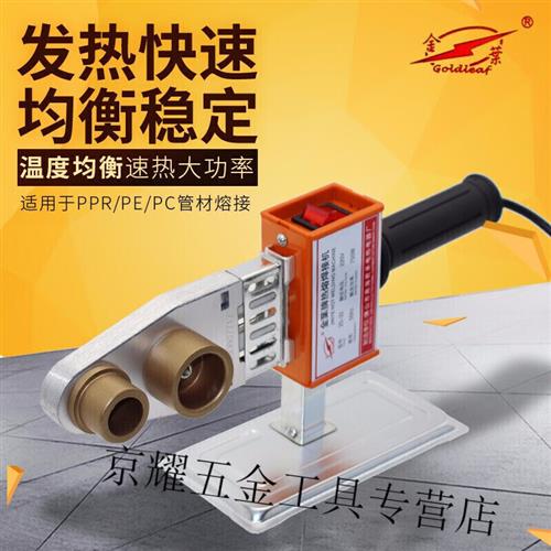 新品电子调温金叶热熔器水电工热合塑焊机焊接器 75110(1600W)