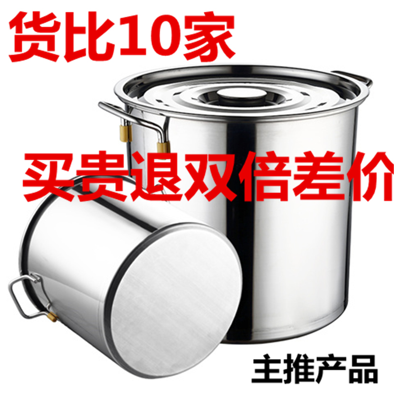 不锈钢桶圆桶带盖商用大容量汤锅汤桶加厚炖肉小家用无磁水桶