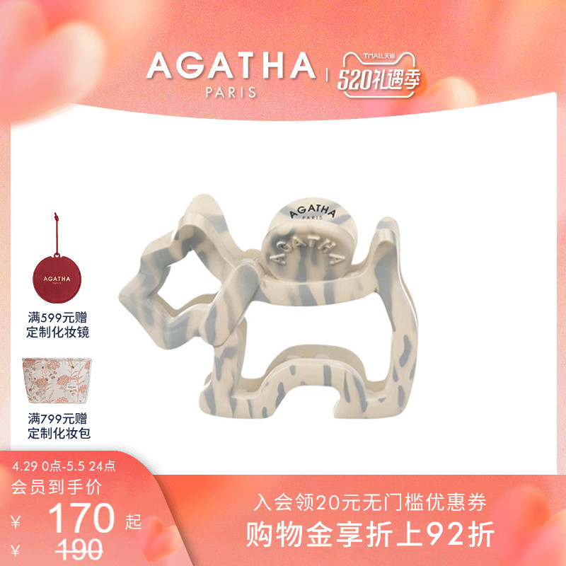 【520礼物】AGATHA/瑷嘉莎小狗发夹明星同款法式抓夹鲨鱼夹发饰