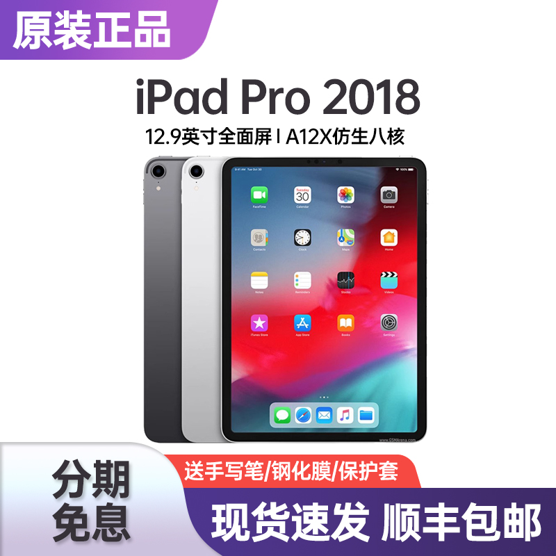 Apple/苹果ipadpro2018款平板电脑ipadpro2017三代iPadPro2016