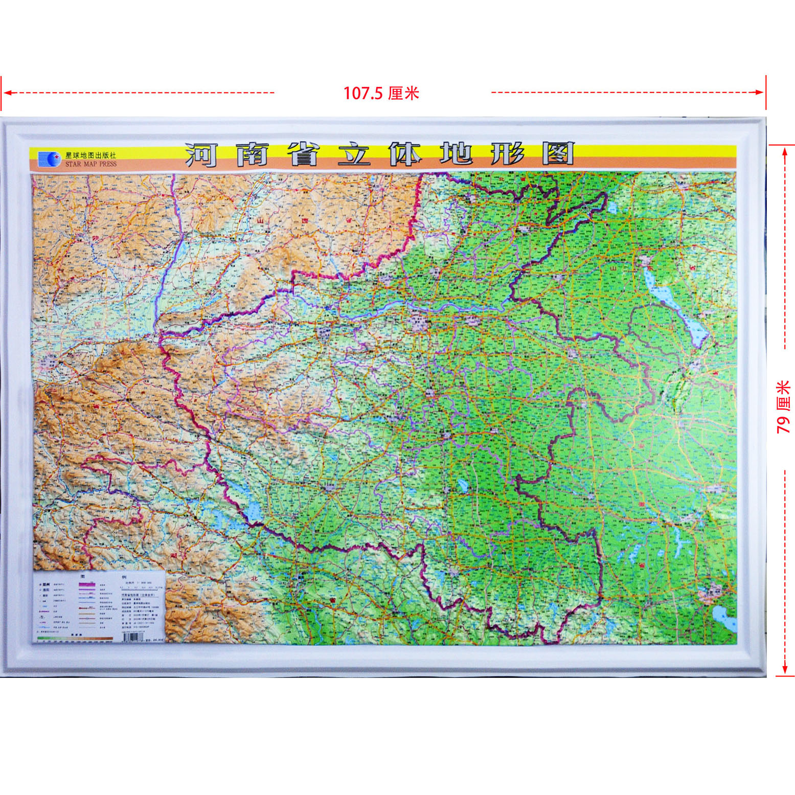2024河南省立体地图3D立体挂图中国地图3d凹凸立体地形图超大尺寸 地形图地理地势地貌学生教学家用