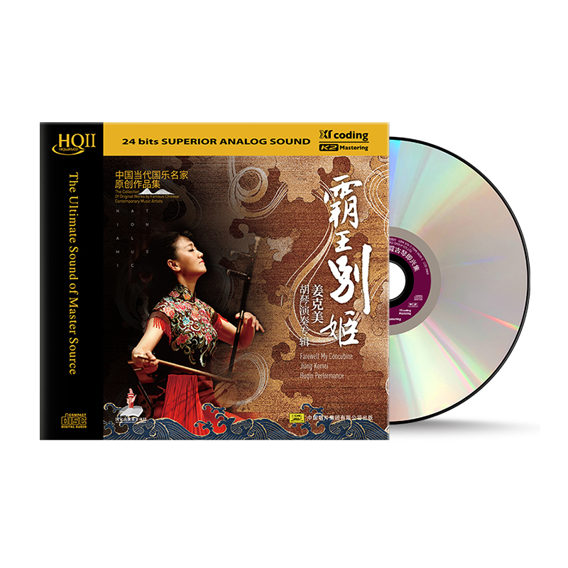 正版唱片姜克美《霸王别姬》HQCDII hq2高品质CD发烧碟片