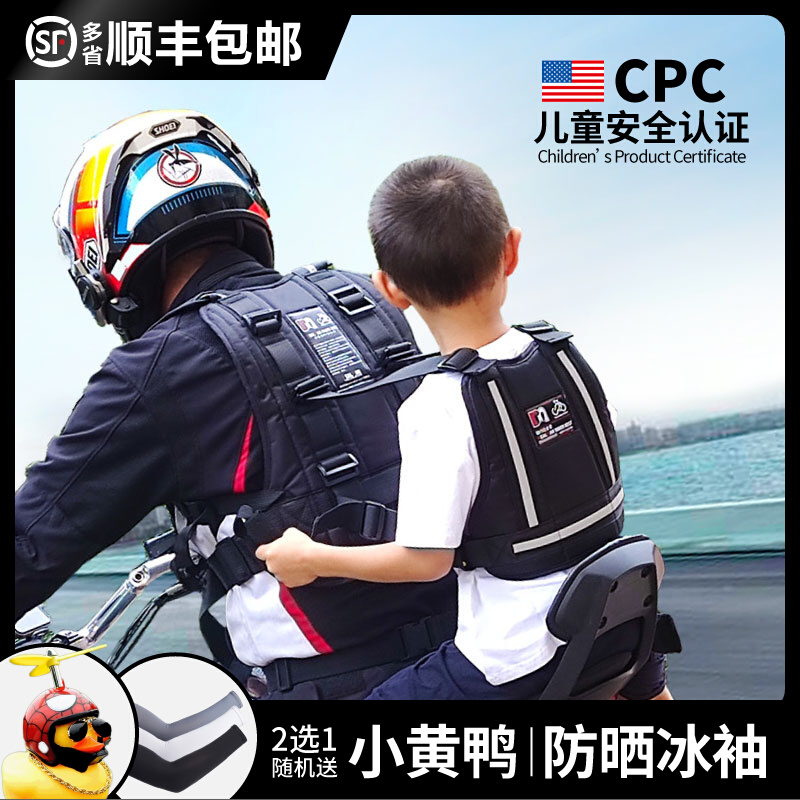 儿童摩托车安全带电动车孩子骑行防瞌睡摔倒保护加宽背带绑带骑行