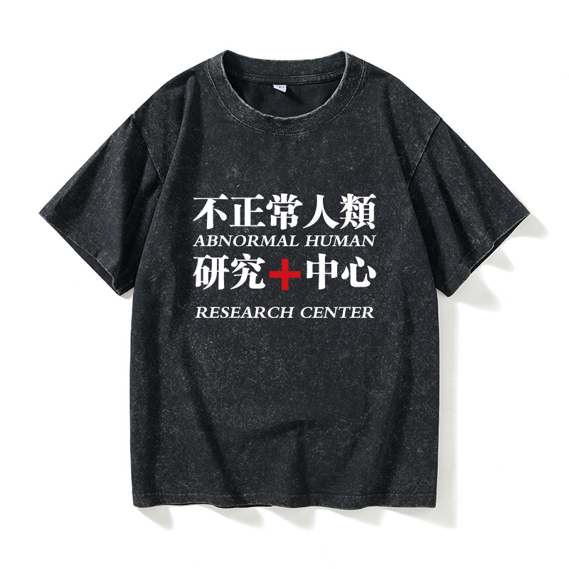 eason陈奕迅不正常人类研究中心T恤短袖黑色衣服女男圆领大码宽松