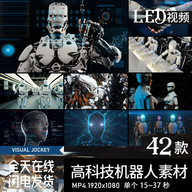 机器人工智能AI科学数字未来概念高科技直播LED动画视频素材