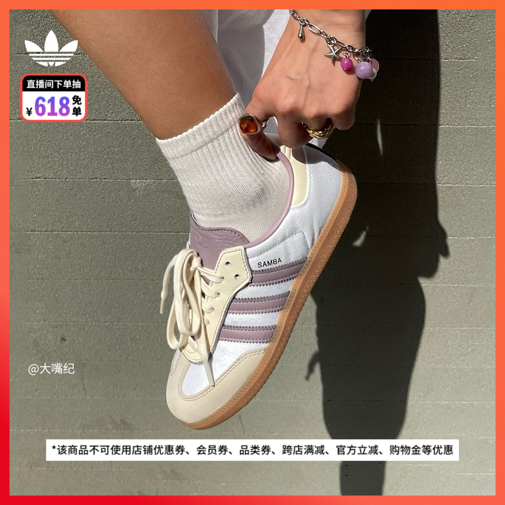「T头鞋」SAMBA OG W经典运动板鞋女子adidas阿迪达斯官方三叶草