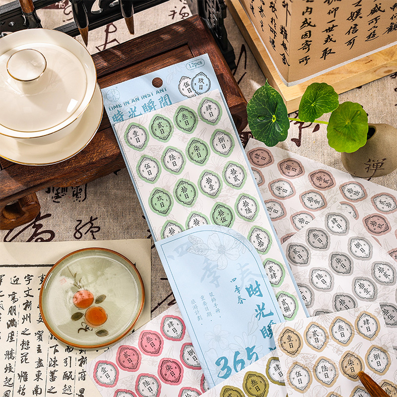 古风贴纸套装手帐装饰拼贴素材中国风贴画日付贴纸包日历手账图案