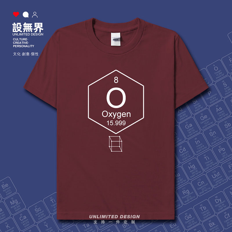 化学元素氧O周期表符号Oxygen原创宽松纯棉短袖T恤男女夏设 无界
