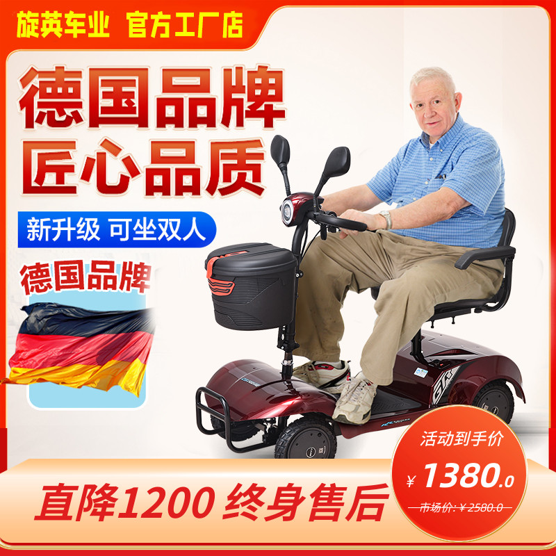 旋英 老年代步车老人四轮锂电动车残疾人家用双人可折叠无需驾照