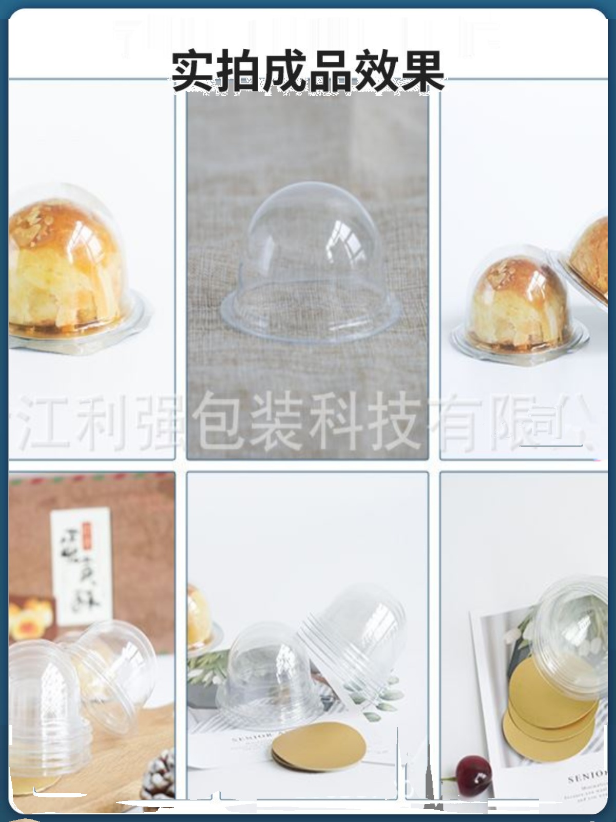 蛋黄酥透明塑料圆形泡壳 青团雪媚娘包装盒透明单个蛋黄酥泡壳