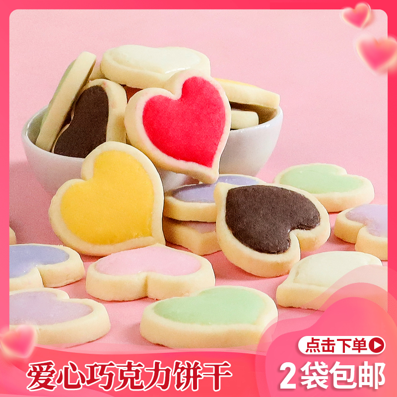 爱心饼干蛋糕装饰巧克力夹心摆件粉色草莓味抹茶牛奶心形甜品插件