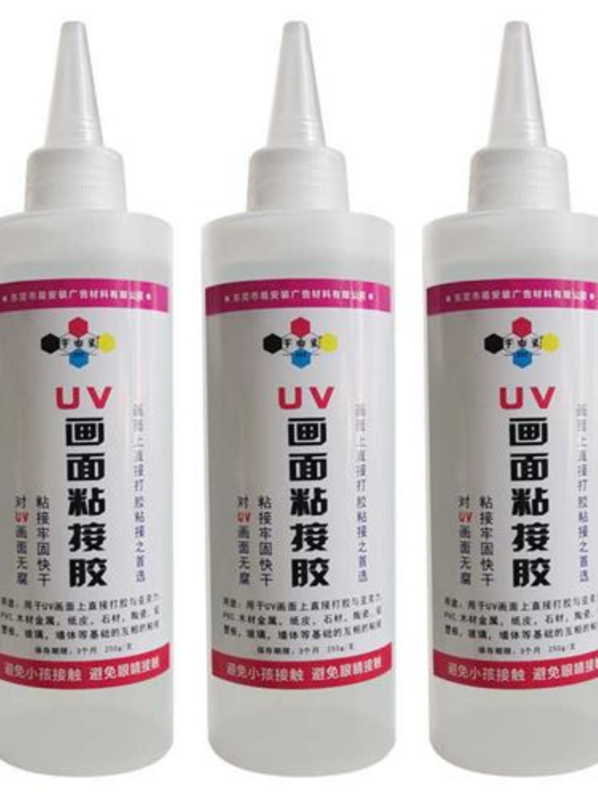 定制UV背喷无腐蚀专用粘贴胶 亚克力UV胶 贴片胶 UV画面与基础建