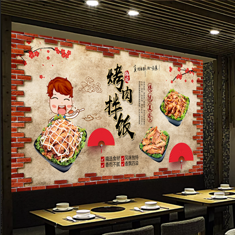 卡通烤肉拌饭贴纸韩国烤肉特色美食小吃店自助餐装饰背景墙贴纸画