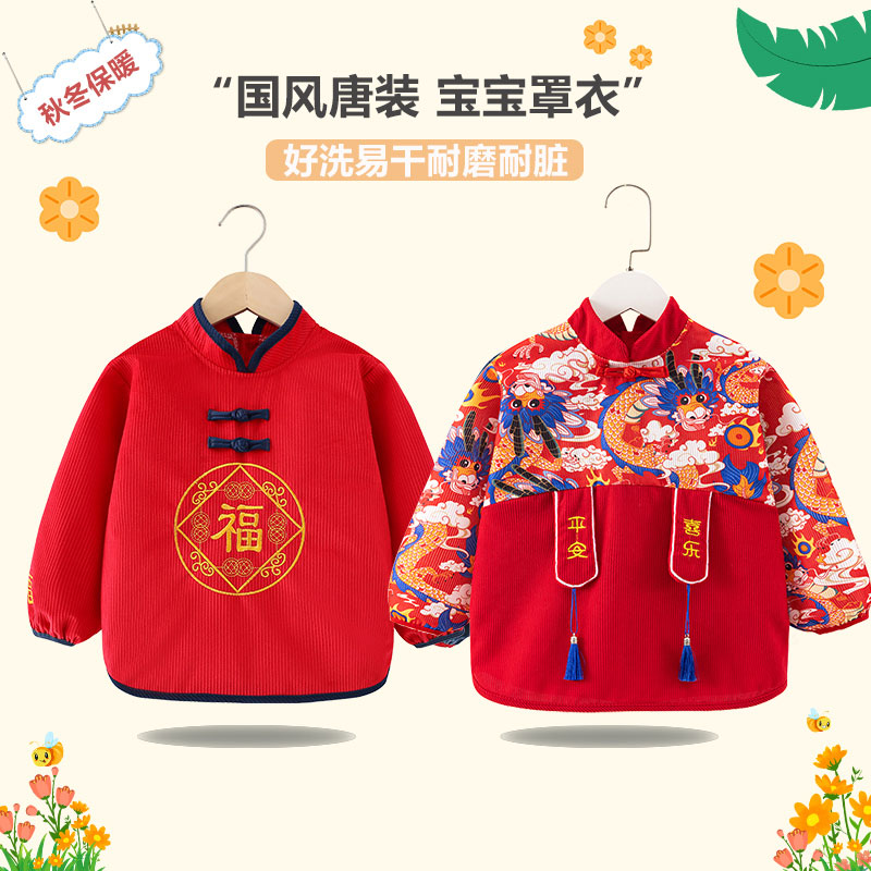 中国风唐装宝宝罩衣新款秋冬男童防水防脏儿童罩衣过年外穿男护衣