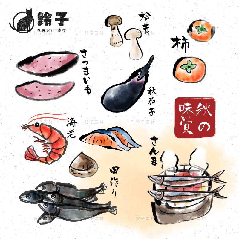 手绘水彩毛笔画日本料理蔬菜食材插画PS菜单设计配图AI矢量素材