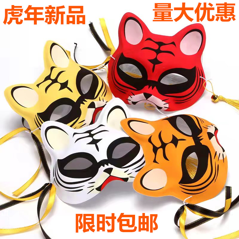 虎年动物面具主体派对虎猫搞怪舞会整蛊复活节道具老虎头面罩儿童