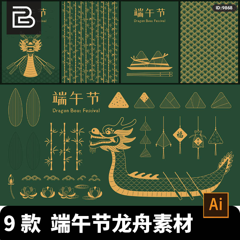 端午节赛龙舟粽子图案线条云纹中式元素海报插画AI矢量设计素材
