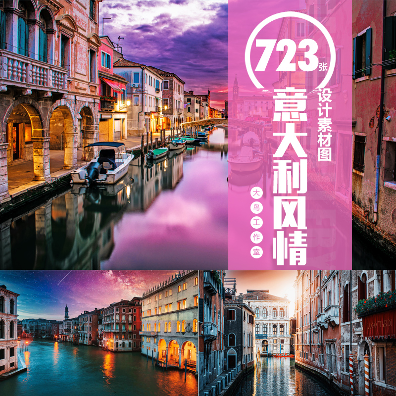 意大利风情设计素材大图古典欧洲建筑水上城市威尼斯JPG图片