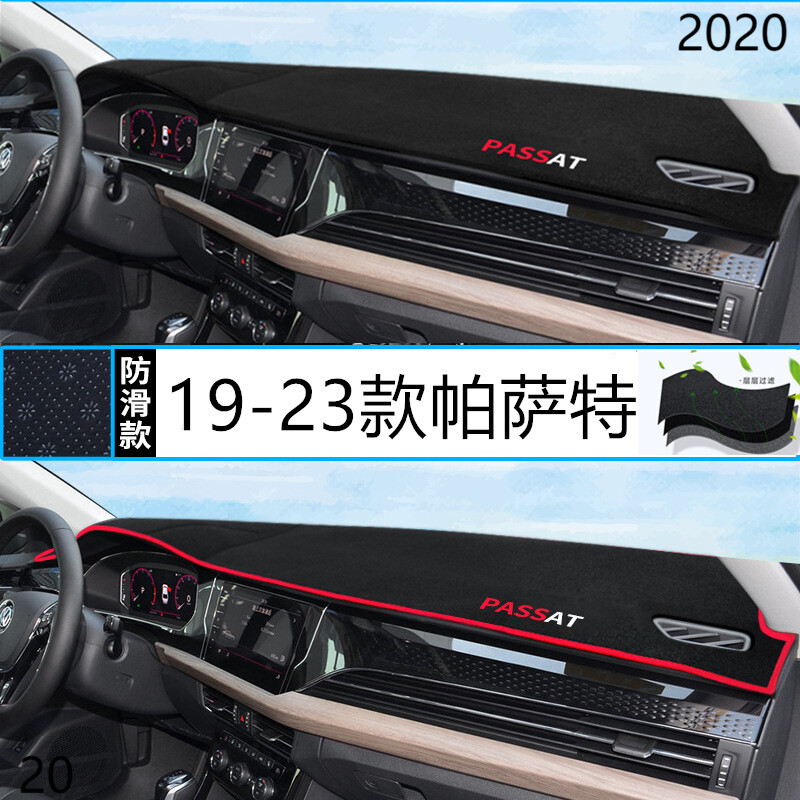 2020年上汽大众帕萨特仪表台防晒避光垫汽车20款帕萨特汽车中控垫