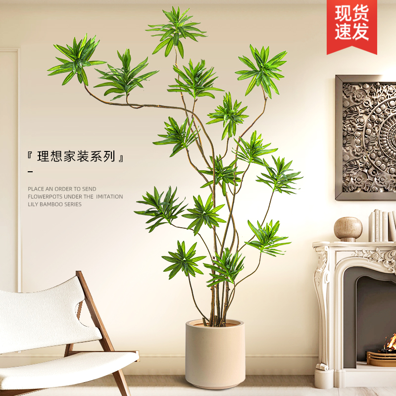 仿生绿植百合竹室内高级装饰摆件客厅落地仿真树盆栽奶油风假植物