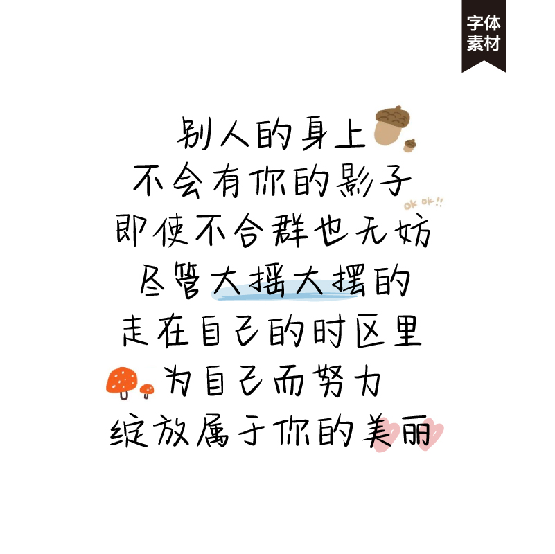 青年文艺中文英文手写字体 奶酪陷阱体procreate字体PS素材包下载