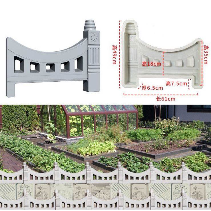 花园菜园栅栏护栏栏杆模具水泥自制花池花坛模型室外户外建筑模型