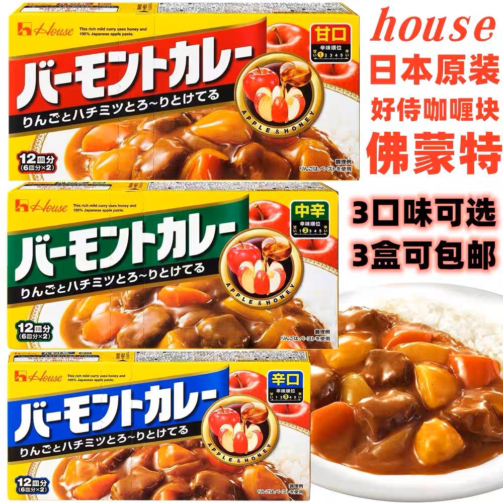 日本好侍咖喱原装进口好侍百梦多苹果蜂蜜咖喱酱中甘口中辛辛口咖