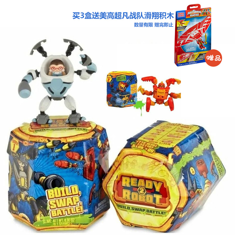 Ready2Robot机器人之DIY史莱姆泥拼装公仔盲盒竞技战斗男孩子玩具