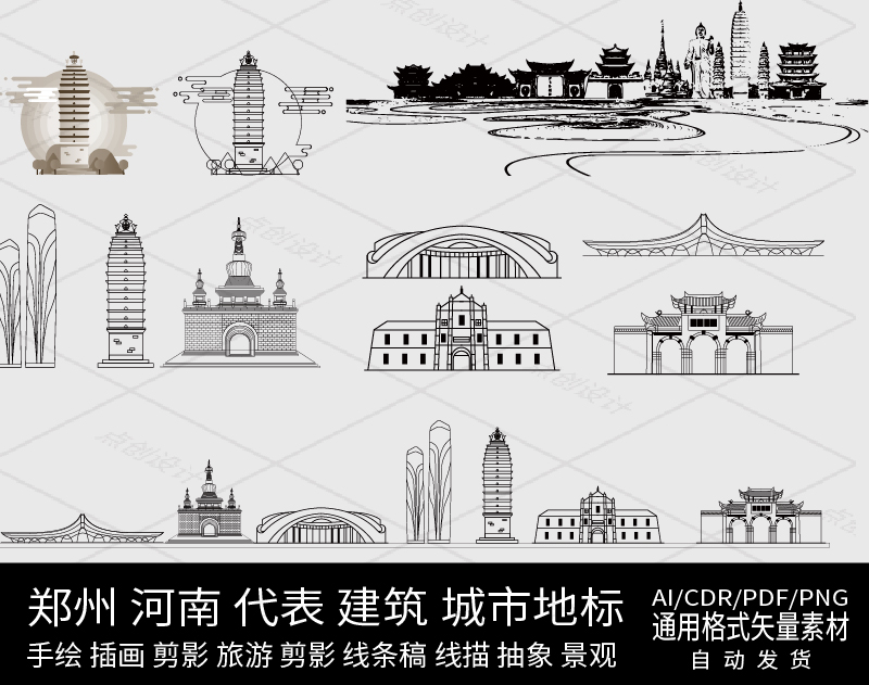 云南昆明建筑城市设计素材天际地标线条描稿剪影景观插画旅游手绘