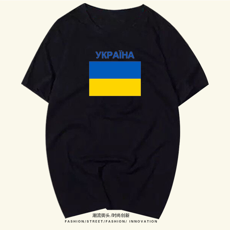 乌克兰Ukraine国家地图标志国家队短袖t恤衫男女纯棉半袖上衣定制